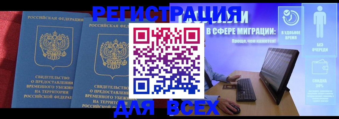временная регистрация купить в Камбарке