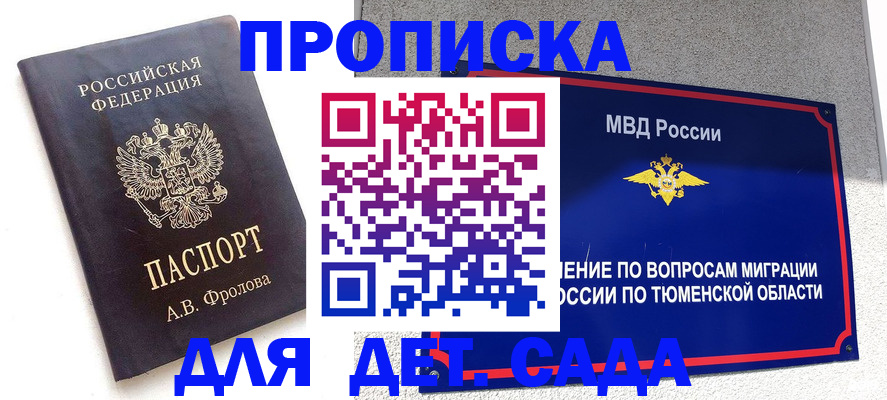 временная регистрация в квартире в Камбарке