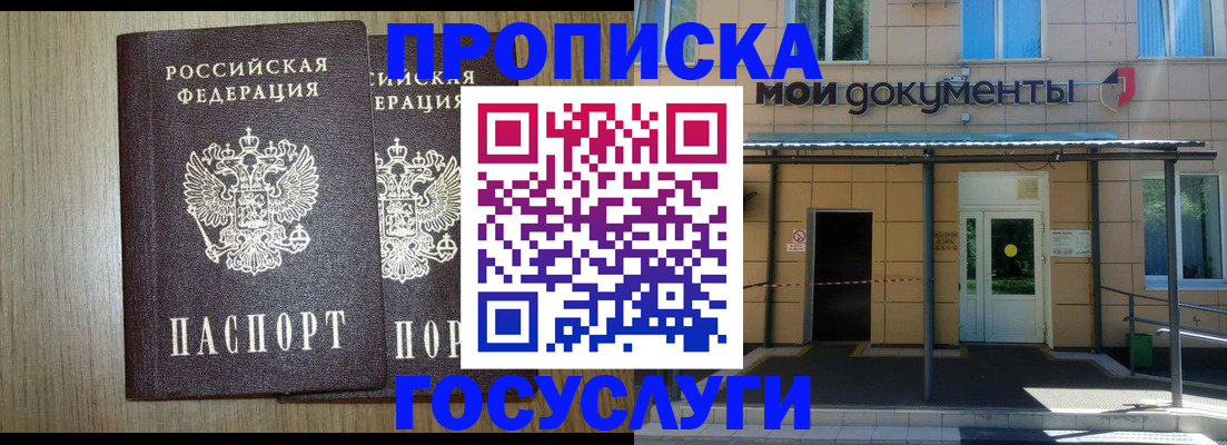 временная регистрация купить в Камбарке