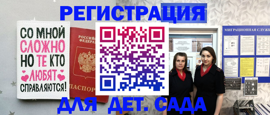 временная регистрация для всех в Камбарке